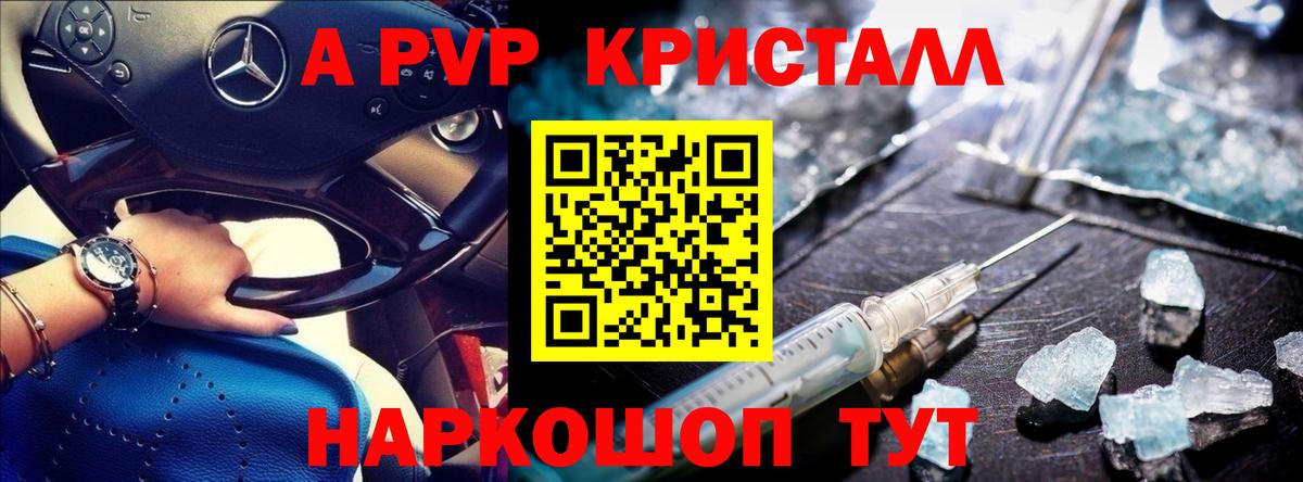 Alpha PVP Соль  Alpha-PVP кристаллы  Вход с VPN  Alpha-PVP  Нижний Тагил 
