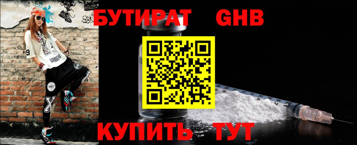 Бутират оксана Нижний Тагил