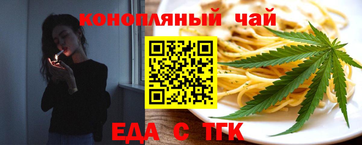 Нижний Тагил  Canna-Cookies конопля  Вход с VPN 