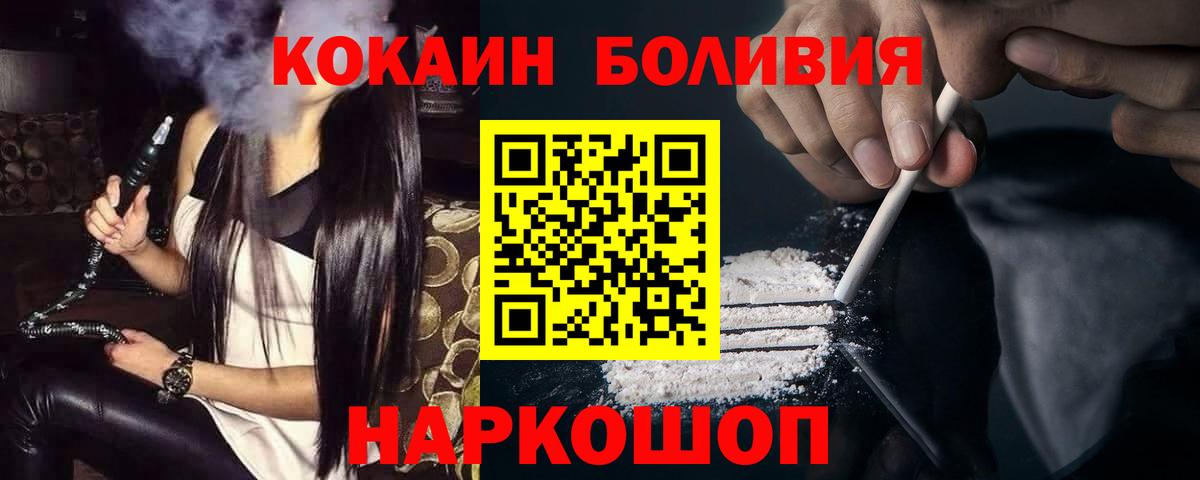 Кокаин  КОКАИН 99%  Вход с VPN  Нижний Тагил 