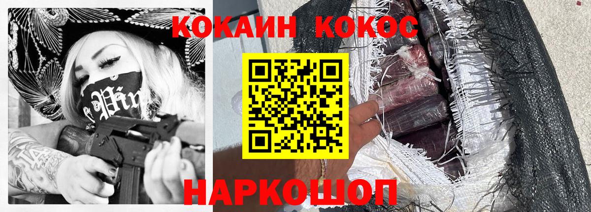 Кокаин Fish Scale Нижний Тагил