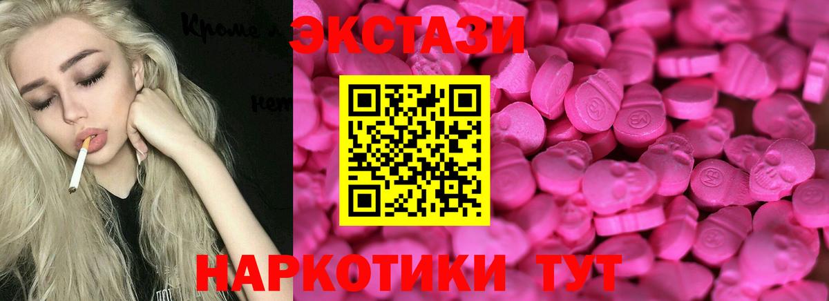Экстази 300 mg  Экстази VHQ  Нижний Тагил  Вход с VPN 