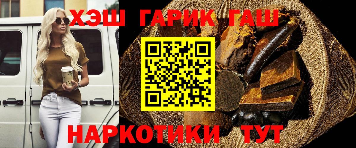 ГАШ 40% ТГК  Вход с VPN  Нижний Тагил  Гашиш ice o lator 