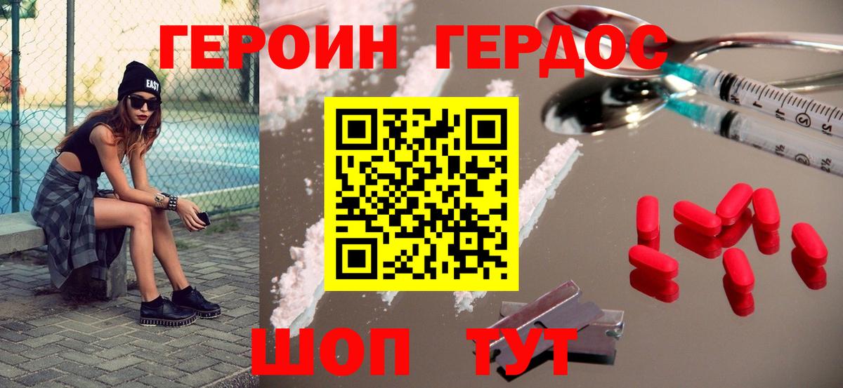 ГЕРОИН гречка Нижний Тагил