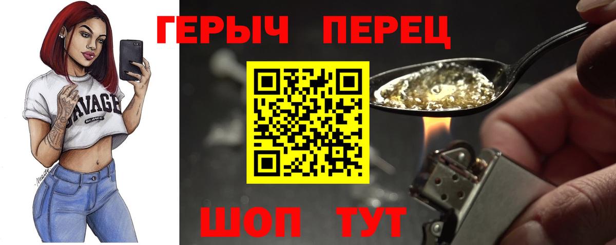 Нижний Тагил  ГЕРОИН VHQ  Вход с VPN 