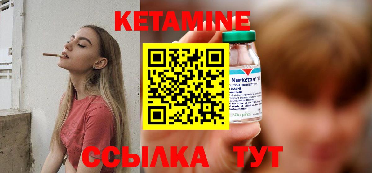 КЕТАМИН ketamine  Кетамин ketamine  Нижний Тагил  Вход с VPN 