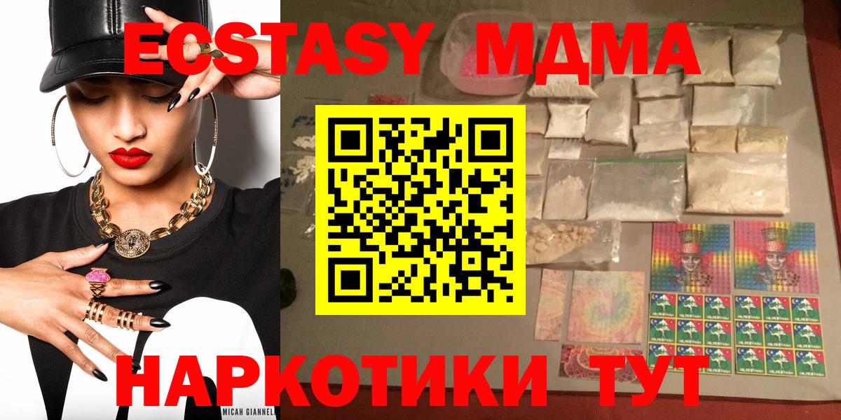 МДМА молли Нижний Тагил