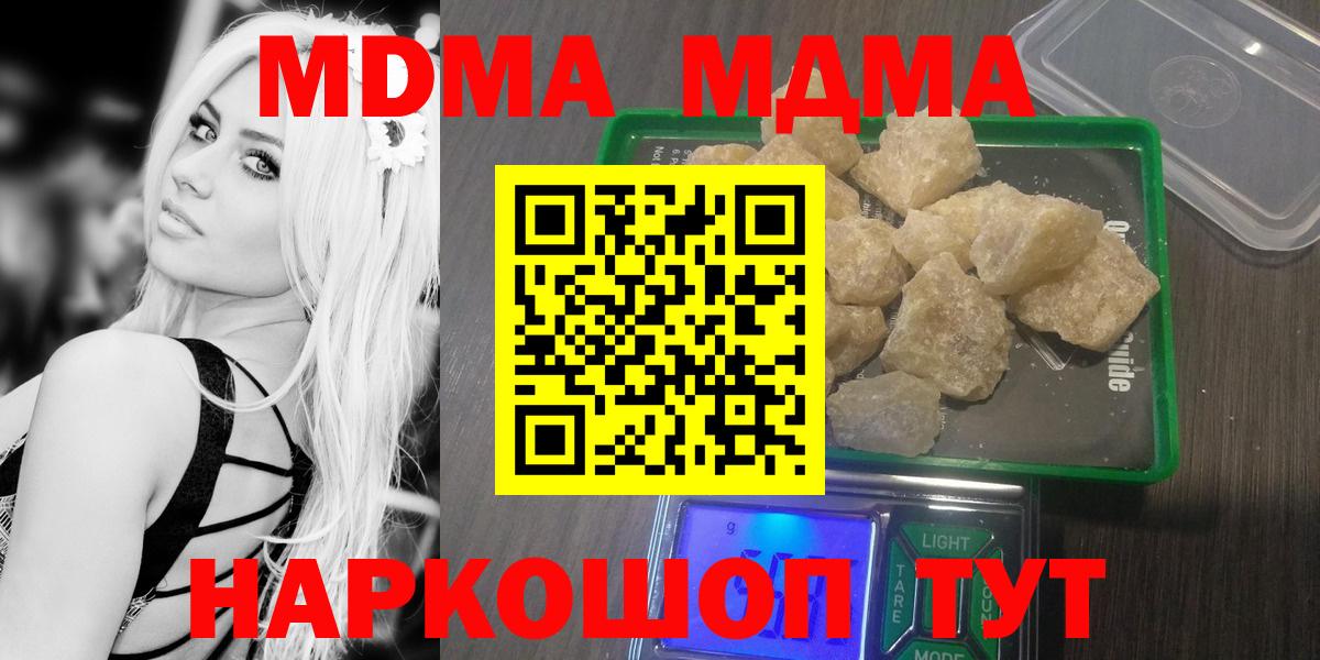MDMA  MDMA кристаллы  Нижний Тагил  Вход с VPN  MDMA Molly 