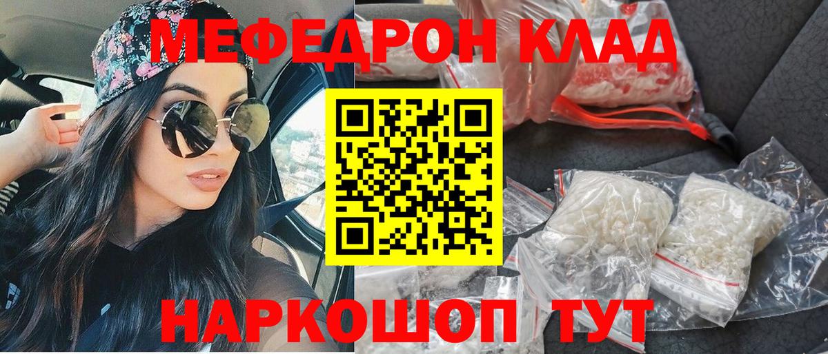 Мефедрон мука  Меф  Меф  Нижний Тагил  Мефедрон mephedrone  Вход с VPN 