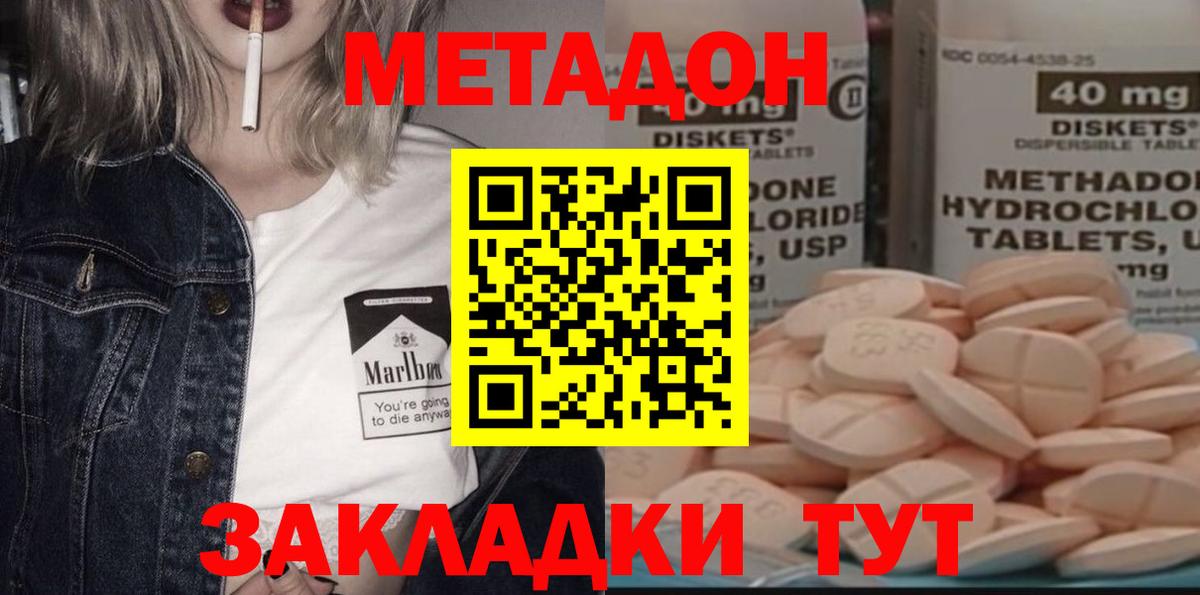 hydra зеркало  Вход с VPN  Нижний Тагил  МЕТАДОН VHQ 