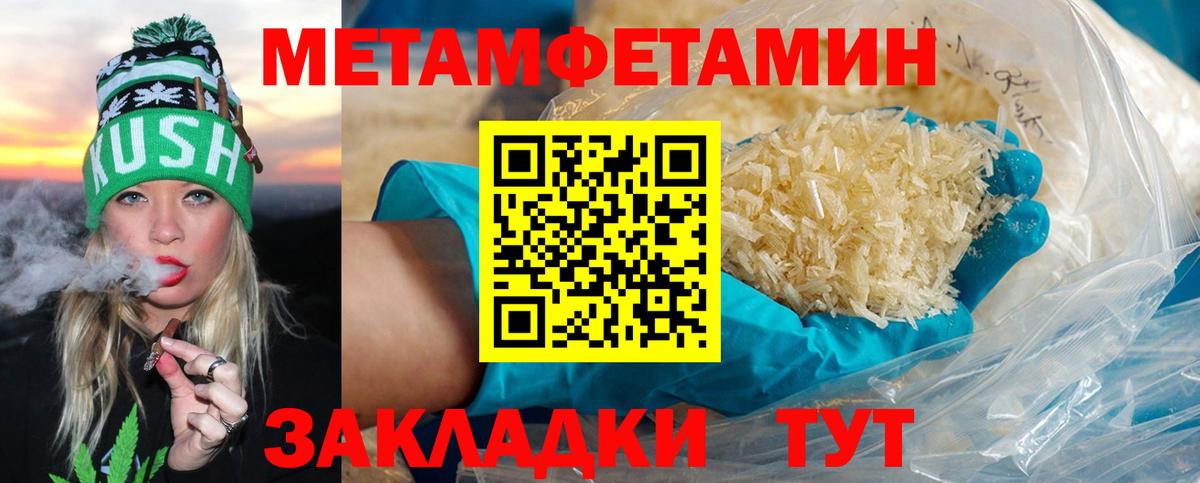Первитин Methamphetamine Нижний Тагил
