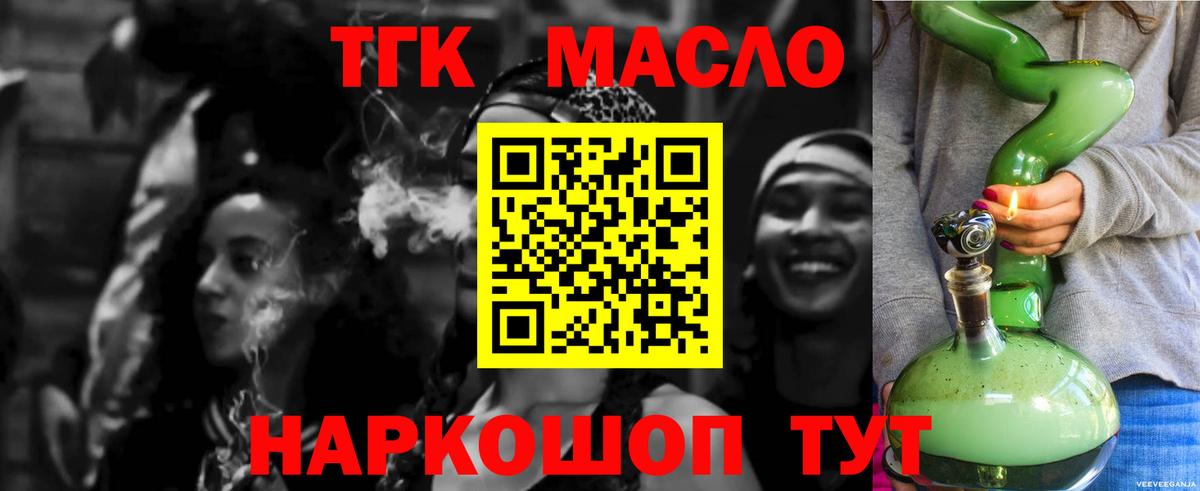 Дистиллят ТГК гашишное масло Нижний Тагил