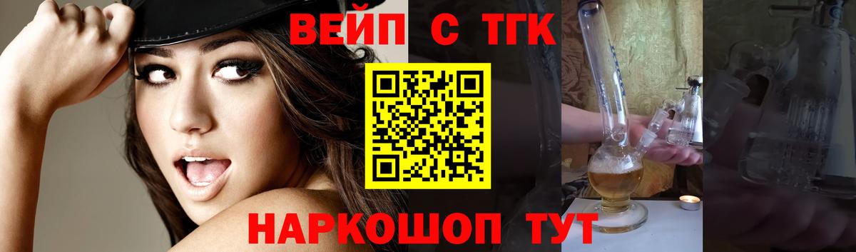 Дистиллят ТГК вейп с тгк  Вход с VPN  Дистиллят ТГК жижа  Нижний Тагил 